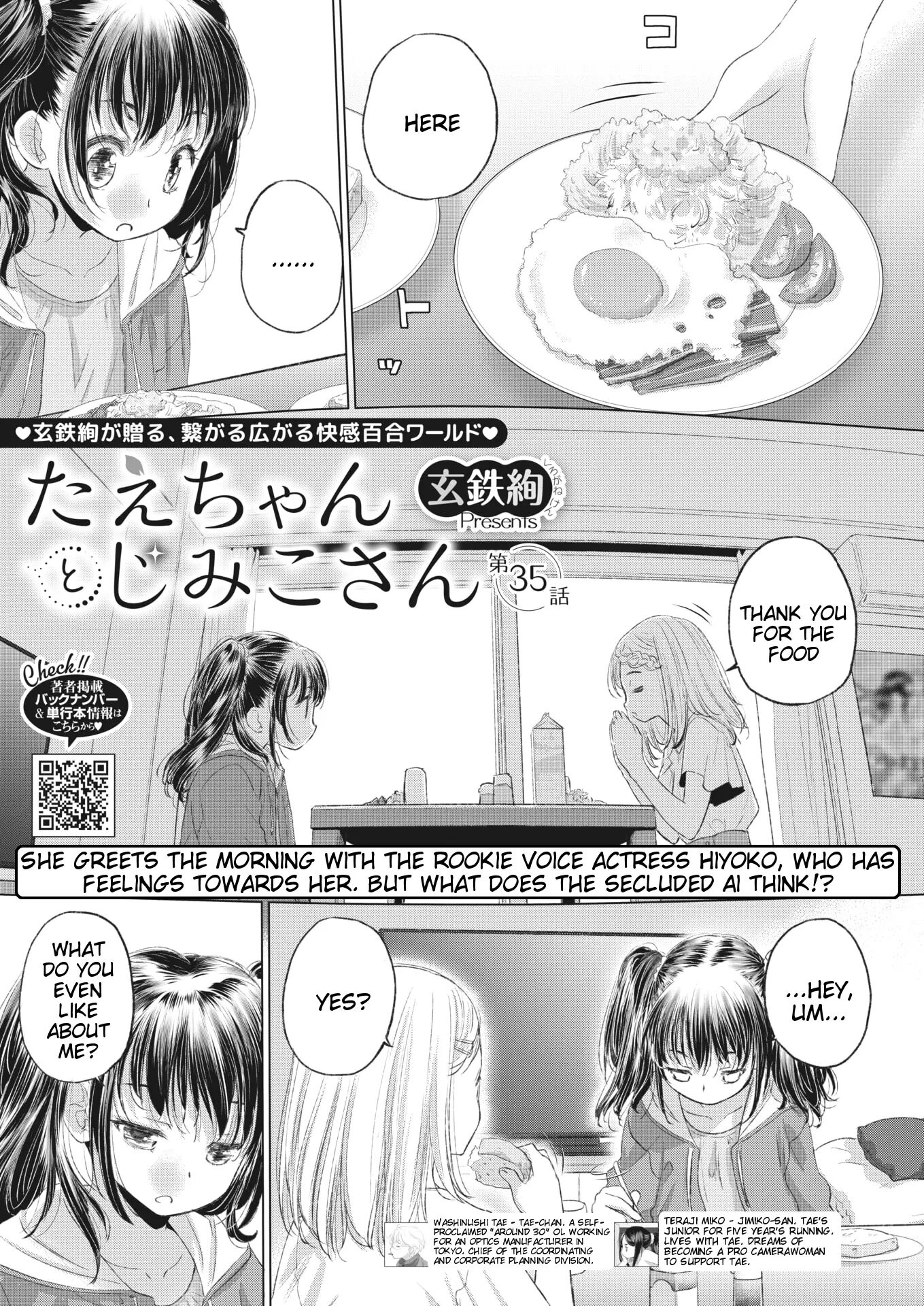 Tae-chan And Jimiko-san Chapter 35000 Page 1